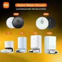 ราคา [ Live Specials ] Xiaomi Robot Vacuum S20 / S20+ / X10 / X10+ / X20 / X20+ หุ่นยนต์ดูดฝุ่นอัจฉริยะ ทำความสะอาดไร้สาย (1731755361885129109)