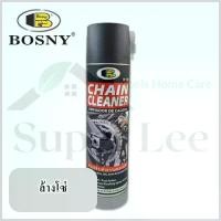 ราคา BOSNY CHAIN CLEANER สเปรย์ล้างโซ่ สเปรย์ทำความสะอาดโซ่ สเปรย์ล้างทำความสะอาดโซ่ ขนาด 500ML (1732329515420124622)