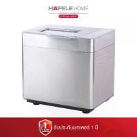 ราคา HAFELE เครื่องทำขนมปัง - HAFELE BREAD MAKER (1730198945685604654)
