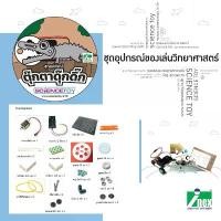 ราคา INEX ตุ๊กตาดุ๊กดิ๊กของเล่น/ของเล่นวิทยาศาสตร์/Movingtoy/sciencetoy/diy/maker/ตุ๊กตาดุ๊กดิ๊ก สินค้าแนะนำ (1732093622778955086)