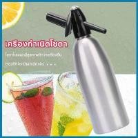 ราคา catholZshop ความคงทน เครื่องทำโซดา soda stream เครื่องทำน้ำโซดา กระบอกทำโซดา Soda maker การทําเครื่องดื่มอัดลม เครื่องทําน้ําโซดา COD (1730262120803567655)