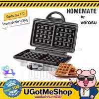 ราคา HOMEMATE เครื่องทำวาฟเฟิล ครอฟเฟิล แบบเหลี่ยม Waffle Maker รุ่น HOM-TSK2103W โดย Verasu (1729563243247143805)