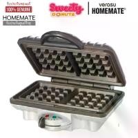ราคา เครื่องอบวาฟเฟิลสี่เหลี่ยม VERASU HOMEMATE รุ่น HOM-TSK2103W Belgian Waffle Maker (1729974101106002229)