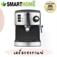 ราคา SMARTHOME เครื่องชงกาแฟ Coffee Maker รุ่น SM-CFM2022 (1732444698365232982)