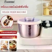 ราคา เครื่องปั่นผสมแป้งไฟฟ้า เครื่องตีแป้ง ไข่ เเละ ผสมอาหาร รุ่น 7ลิตร 500W ตัวมอเตอร์ทนทาน Stand Mixer Dough Maker Mixer (1731070493166635338)