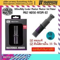 ราคา ซิลีโคนนำความร้อน Cooler Master รุ่น MasterGel Maker นำความร้อน 11W/m.k (MGZ-NDSG-N15M-R2) COD (1732378790662277003)