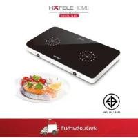 ราคา HAFELE เตาแม่เหล็กไฟฟ้า 2 หัว Double induction cooker (1730342291883133230)