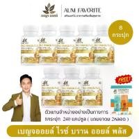 ราคา เบญจออยล์ ไรซ์ บราน ออยล์ พลัส 30แคปซูล [ 8กระปุก+ยาดม2หลอด ] Benja Oil Rice Oil Plus น้ำมันรำข้าว (1731872748855724331)