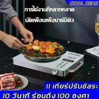 ราคา 【รับประกันแบรนด์】cool bear เตาไฟฟ้า เตาแม่เหล็กไฟฟ้า เตาแม่เหล็กไฟ เตาแก๊สไฟฟ้า Induction cooker เตาไฟฟ้าครบชุด เตาแม่เหล็ก เตาไฟฟ้าเซรามิค เตาไฟฟ้าอินฟา เตาไฟฟ้าเซรามิค COD (1730776330870557547)
