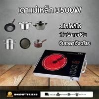 ราคา เตาแม่เหล็กไฟฟ้า Induction cooker เตาไฟฟ้า เตาไฟฟ้าอินฟา 6 ฟังก์ชั่นการปรุงอาหา (1731283865262852604)