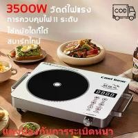 ราคา 【ส่งไวจากไทย】cool bear เตาไฟฟ้า เตาแม่เหล็กไฟฟ้า เตาแม่เหล็กไฟ เตาแก๊สไฟฟ้า Induction cooker เตาไฟฟ้าครบชุด เตาแม่เหล็ก เตาไฟฟ้าเซรามิค เตาไฟฟ้าอินฟา เตาไฟฟ้าเซรามิค (1730707506226236081)
