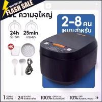 ราคา 【hot sale】Multifunctional smart rice cooker 6L mini household rice cooker rice cooker (1731195018921806415)