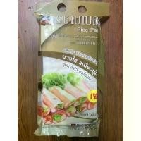 ราคา COD แผ่นแป้งห่อสลัดโรล ขนาดพอดี 500 กรัม Rice Paper (1732384594844092144)