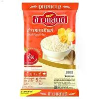 ราคา ocqshop021 ข้าวแสนดี ข้าวหอมทิพย์ 30%:70% 5 กก. ( SANDEE RICE Fragrant Rice 30%:70% 5 kg ) แนะนำวันนี้ กล่องใส่รองเท้า คลังสินค้า โอโม่เมจิกสกิน สินค้าขายดี ลูกกลิ้งเก็บขน ไอโฟน13พลัส ผงซักฟอก 1 (1731