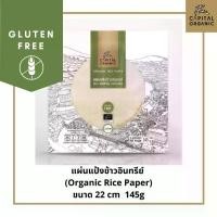 ราคา แผ่นแป้งข้าวอินทรีย์ (Organic Rice Paper) Capital Organic ขนาด 22 ซม. น้ำหนัก 145 กรัม แป้งเมี่ยงห่อสลัดโรล ลุยสวน (1730131502795950159)