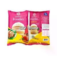 ราคา [COD] ข้าวเหนียว ตรา ฉัตร STICKY RICE น้ำหนักสุทธิ 1 กิโลกรัม (แพ็คคู่ 2 ถุง) (1731799365225383756)