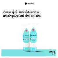 ราคา [แพ็คคู่] จอห์นสัน มิลค์ + ไรซ์ เบบี้ ครีม เฟซ แอนด์ บอดี้ 100 ก. x2 Johnson's Baby Milk + Rice Baby Cream Face & Body 100 g. x2 (1731913665408173623)