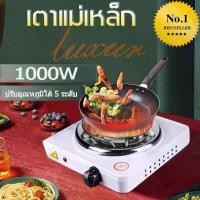 ราคา เตาแม่เหล็กไฟฟ้า เตาไฟฟ้าพกพา 1000w induction cooker เตาขดลวดไฟฟ้า เตาไฟฟ้ามินิ เครื่องใช้ครัว เตาอเนกประสงค์ เตาไฟฟ้าล่าสุด เตาไฟฟ้าอินฟา มีการรับประกัน เตาไฟฟ้าล่าสุด (1732163780812900898)