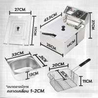 ราคา เตาทอดไฟฟ้าสแตนเลส หม้อทอดไฟฟ้า 1 อ่าง Fryking ขนาด 6 ลิตร (สินค้าขายคละสี) เครื่องทอดไฟฟ้า แบบเตาเดี่ยว หม้อทอด Deep fryer (1731188538599901114)