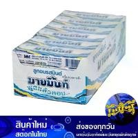 ราคา [พร้อมส่ง] มายมิ้นท์ ลูกอม แท่ง รสมินต์ 32 กรัม x 24 ชิ้น มายมิ้นท์ Mymint My Mint Candy Bar Mint Flavor ลูกกวาด แคนดี้ อมยิ้ม ทอฟฟี่ ขนมหวาน หมากฝรั่ง toffy (1732371320308204552)
