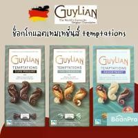 ราคา COD. guylian chocolate temptations กีเลียนเทมเทชั่นส์ (1732260870339922690)