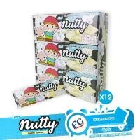 ราคา พร้อมส่ง-COD นัตตี้ ช็อกโกแลตบาร์ (Nutty Chocolate) ขนมหวานผสมเกล็ดขนมปัง 1 แพ้ค 12 กล่อง ช็อกโกแลตบาร์ ได้ตรารับรองฮาลาล (1729978971138656739)