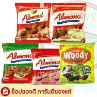 ราคา United Almond Chocolate Coated United Almond, available in 5 flavors, 247.5 grams, 46 pieces. (1732134523065173887)
