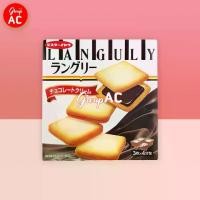 ราคา [จัดส่งทันที] Languly Chocolate Cookie - แลนกูลี่ คุกกี้สอดไส้ครีมช็อกโกแลต (1732314592806012908)