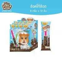 ราคา GUEENiuergergferfgeroshangmao บล็อกบัสเตอร์ [CB02001] Choco Bear Choco Shot Chocolate ช็อกโก้แบร์ ช้อกโก้ช้อต ช็อกโกแลตเช็มฉีดยา 8ก x 12ชิ้น (1732329860376725111)