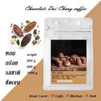 ราคา เมล็ดกาแฟคั่ว ดอยช้าง Chocolate Doi Chang coffee (1729808193362168201)