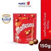 ราคา Maltesers Chocolate มอลทีเซอร์ขนมช็อกโกแลตสอดไส้รสมอลท์ ห่อใหญ่ 150 กรัม (10181755) (1730824373019773046)
