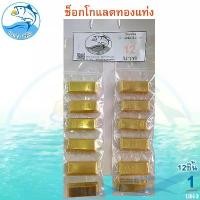 ราคา ขนมแผง ช็อกโกแลตทองแท่ง 1แผง (12ชิ้น) JINNY GOLD Chocolate ช็อกโกแลต ทองแท่ง ช็อคโกแลต ช๊อกโกแลต ช็อคโกแลต ชอกโกแลต ชอคโกแลต ขนม ของฝาก (1731849187881681975)