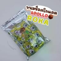 ราคา ช็อคโกแลตโรก้า Apollo Roka Chocolate เวเฟอร์เคลือบช็อกโกแลตผสมถั่ว หอม เข้มข้น อร่อย (1730862695127616088)
