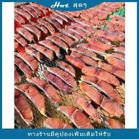 ราคา YuwadiManajit THB ปลาแดดเดียวปลาใบปลาราชินีแห่งท้องทะเลไม่เค็มขนาด 200กรัม(ไม่ใส่ยา)ของฝากภูเก็ตDried Goods (1731728533373487006)