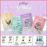 ราคา microhshop คุณภาพรับประกันได้ Pramy Air-Dried พรามี่ แอร์ดราย ขนาด 140g (1730421515964156104)