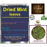 ราคา Dried Mint leaf, เปปเปอร์มิ้นท์แห้ง(ใบ)/ใบมิ้นท์แห้ง/ใบสะระแหน่แห้ง, 200 grams สปอตสินค้า (1732107749351654470)