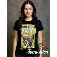 ราคา เสื้อcotton สกรีนหนุมาน ตัวเสื้อผลิตจาก แบรนด์ FRUIT OF LOOM (1732318187674109682)