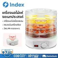 ราคา CODindex ชั้น5เครื่องอบอาหาร เครื่องอบอาหาร เครื่องทำโดนัทจิ๋ว เครื่องอบแห้ง เครื่องอบผลไม้แห้ง fruit dehydrator food dehydrater เครื่องอบไฟฟ้า เครื่องถนอมอาหารTikTok (1732390929784604297)
