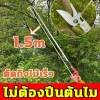 ราคา Fruit Scissors กรรไกรตัดกิ่ง มีการรับประกันจากผู้ขาย ด้ามยาว กรรไกรตัดหญ้า กรรไกรแต่งกิ่ง มีดตอนกิ่งไม้ กันไกรตัดกิ่ง กรรไกรตัดต้นไม้ กรรไกรตัดกิ่งไฟฟ้า กรรไกรตัดกิ่งไม้สูง ตัดกิ่งไม้1.5มกรรไกรเก็บ (1