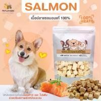 ราคา ส่งไวแซลมอนฟรีซดราย (Freeze Dried Salmon) ฟรีซดรายแมว ฟรีซดรายสุนัข ขนมแมว ขนมสุนัข แซลมอน พรีเมี่ยม ไม่เค็ม ตัวแน่น ขนสวย แข็งแรง จากเนื้อปลาแซลมอน นอร์เวย์ แท้ 100% (1732252184066033643)