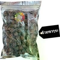ราคา [พร้อมส่ง] บ๊วยซากุระดำ 500 กรัม Sakura plum 500 g Dried fruit ผลไม้อบแห้ง ขนมไทย ขนม OTOP บ๊วย บ๊วยรวม ขนม ของกินเล่น บ๊วยรวมรส บ๊วยคละรส บ๊วยซากุระ (1732268940781520372)