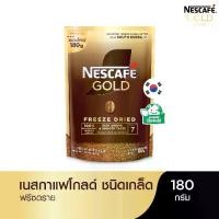ราคา NESCAFÉ Gold Freeze Dried Instant Coffee เนสกาแฟ โกลด์ กาแฟสำเร็จรูป ชนิดฟรีซดราย แบบถุง ขนาด 180 กรัม NESCAFE (1729642643671058930)