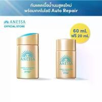 ราคา [Anessa x Yokthong] Gold Milk 60mL Free 20mL (Save 33% from 1,475.-) (1732265869536429061)