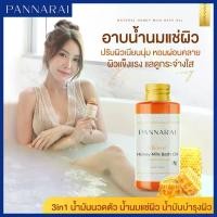 ราคา [พร้อมส่ง] PANNARAI Honey Milk Bath Oil (1732029611499161347)