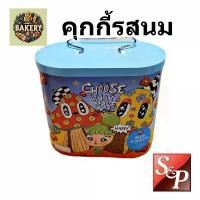 ราคา S&P คุกกี้ คลาสสิค รสนม 150 กรัม กล่องเหล็กลายใหม่ 2025 - คุ้กกี้ Milk Cookies (1732104044042684391)