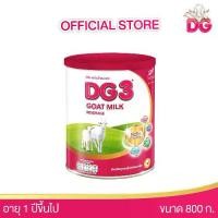 ราคา นมแพะ ดีจี3 ขนาด 800 กรัม สำหรับเด็ก 1 ปีขึ้นไป และทุกคนในครอบครัว / DG3 GOAT MILK BEVERAGE (12M+) 800G. (1730086816309676776)