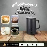 ราคา เครื่องตีฟองนม 4in1 เครื่องตีฟองนมไฟฟ้า ให้ฟูเนียนสำหรับผสมทำกาแฟ ที่ตีฟองนม พกพาสะดวก Milk Frother เครื่องตีฟองนม (1731443947322640892)