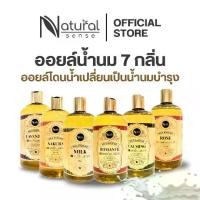 ราคา [พร้อมส่ง] Milk bath oil น้ำนมแช่ผิวสปา น้ำนมแช่ผิว น้ำนมแช่ตัว น้ำนม กลิ่นหอมอโรม่า บำรุงผิวจากน้ำมันธรรมชาติ -500ml/1000ml/5000ml- (NS) (1731897303101244906)