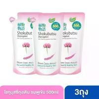ราคา COD [3ถุง][ชมพูเข้ม]SHOKUBUTSU ครีมอาบน้ำโชกุบุสซึ สูตรผิวนุ่มชุ่มชื่น Chinese Milk Vetch (สีชมพู) ถุงเติม 500 มล. (1732258178959705837)