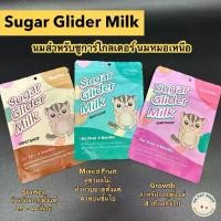 ราคา จัดส่งถึงบ้าน Sugar Glider Milk นมหมอเหนือ นมชูการ์ไกลเดอร์ อาหารชูการ์ (1731514403939846040)